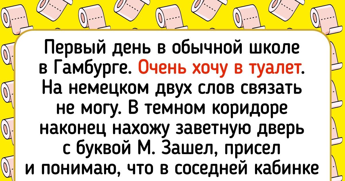 15+ человек, для которых поездка в Германию превратилась в бесконечную череду казусов и культурных потрясений 15+ человек, для которых поездка в Германию превратилась в бесконечную череду казусов и культурных потрясений