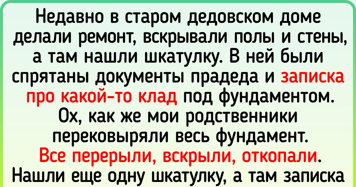 16 реальных историй, которые приняли крайне неожиданный поворот 16 реальных историй, которые приняли крайне неожиданный поворот