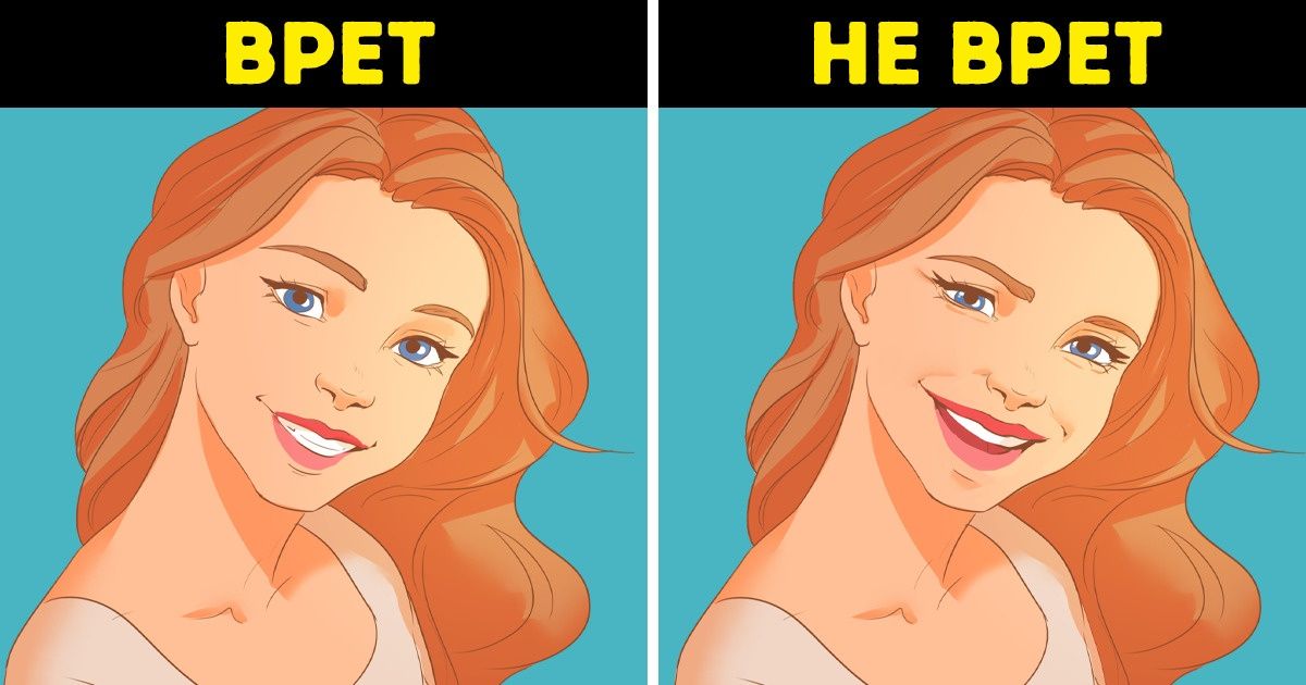 7 способов моментально распознать ложь