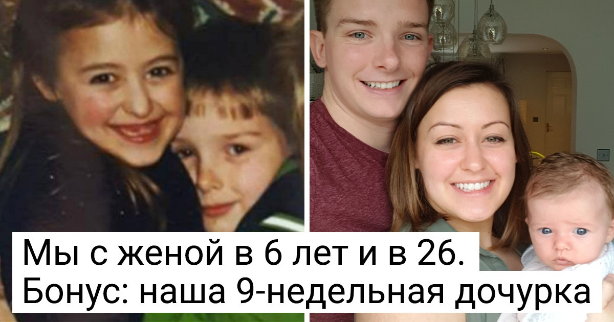 16 случаев, когда «И жили они долго и счастливо» произошло в реальной жизни, а не в сказке 16 случаев, когда «И жили они долго и счастливо» произошло в реальной жизни, а не в сказке