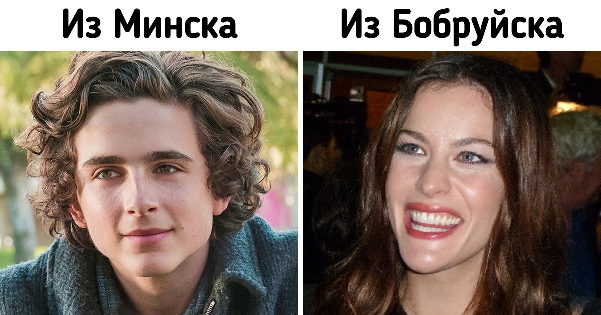 15 знаменитостей, у которых неожиданно обнаружились славянские корни 15 знаменитостей, у которых неожиданно обнаружились славянские корни