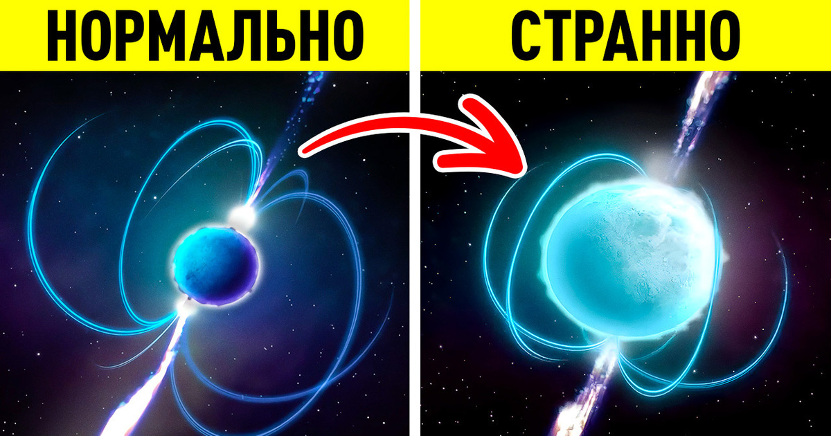 Загадка в Млечном Пути не похожа ни на что из того, что мы видели раньше