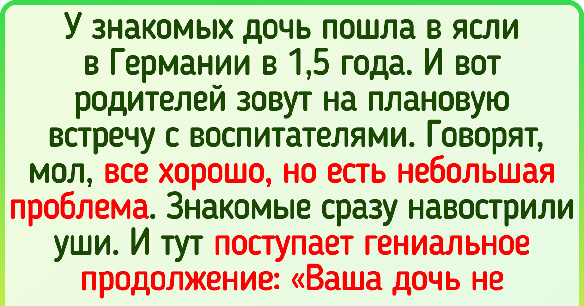 15+ человек рассказали, какие особенности немецкого быта просто отправили их в нокаут 15+ человек рассказали, какие особенности немецкого быта просто отправили их в нокаут