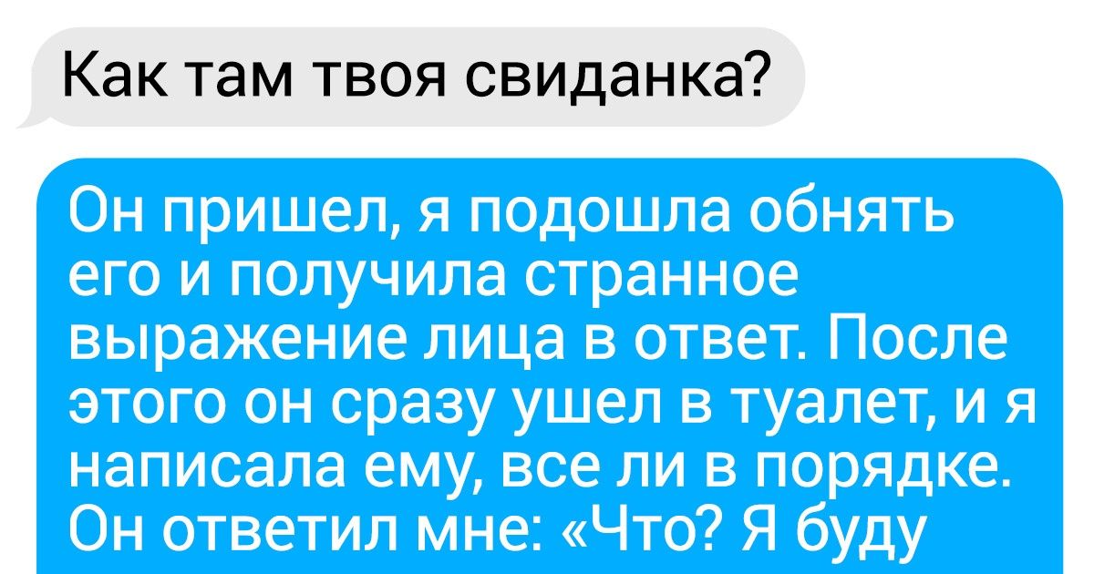 17 человек, которые профессионально выясняют отношения через СМС 17 человек, которые профессионально выясняют отношения через СМС