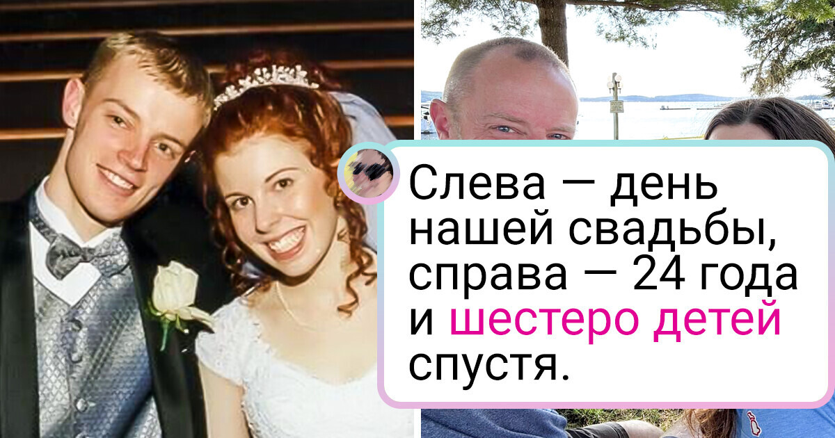 20+ мужей и жен, которые кайфуют от семейной жизни 20+ мужей и жен, которые кайфуют от семейной жизни