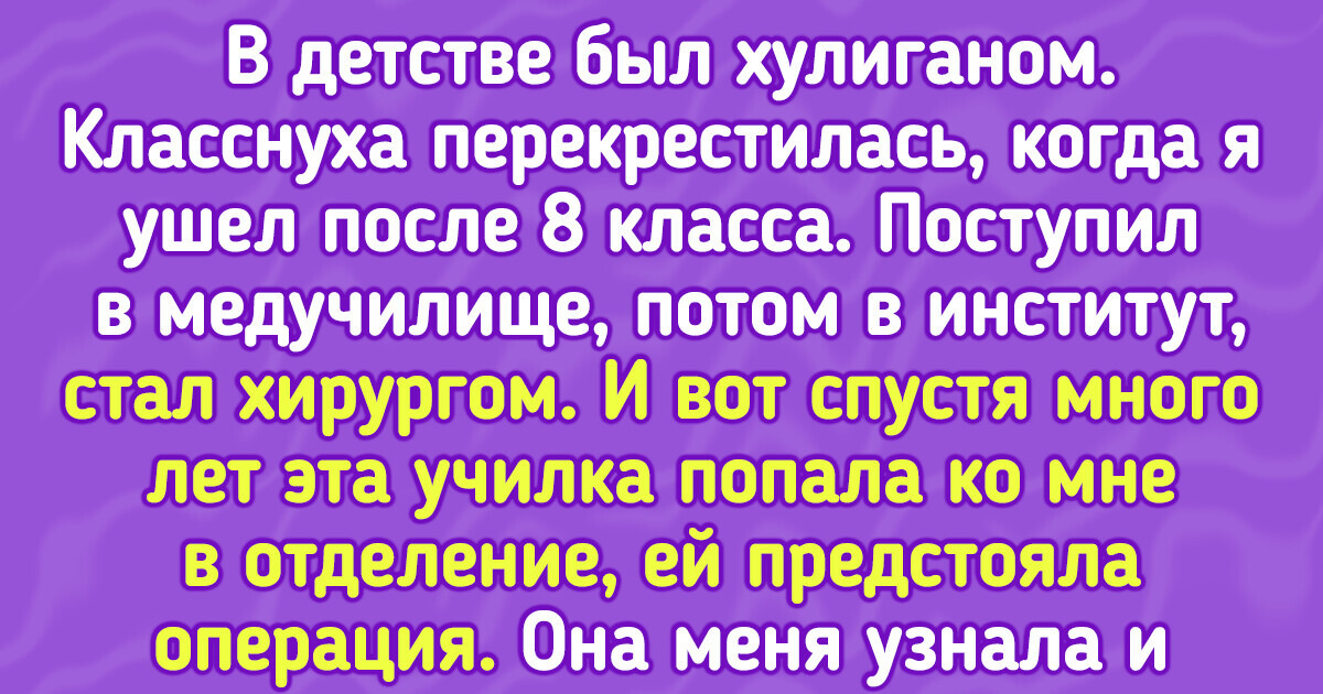 15+ учителей, чье поведение явно удивило учеников