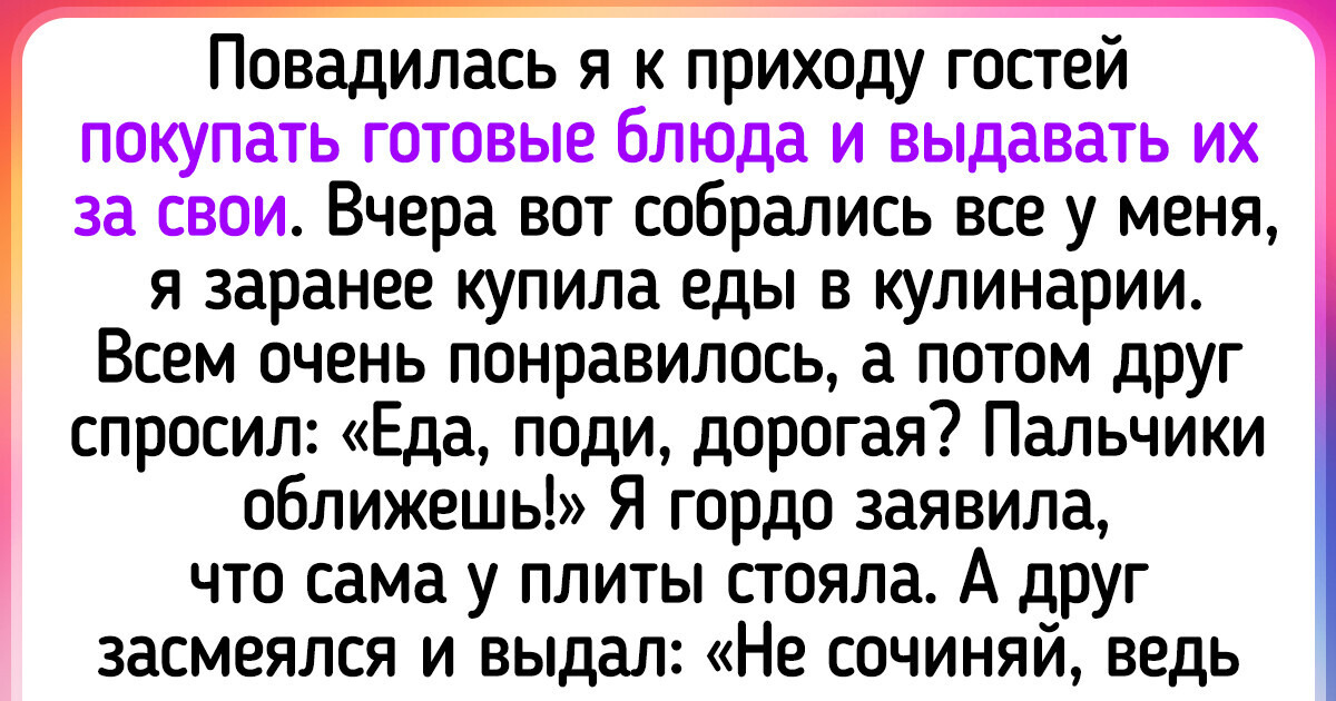 16 человек, которые попали в неловкую ситуацию, но не стали при этом унывать 16 человек, которые попали в неловкую ситуацию, но не стали при этом унывать