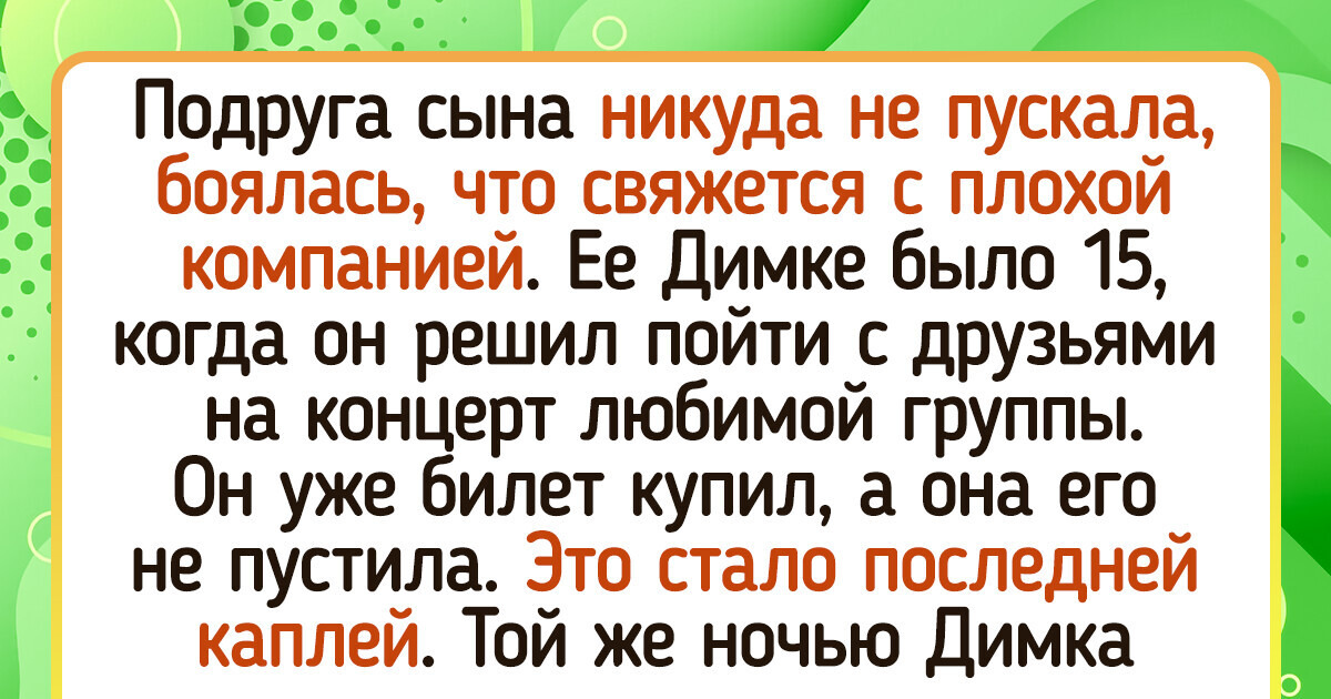 Я не контролирую своего ребенка, а живу для себя. Все почему-то считают, что я никудышная мать