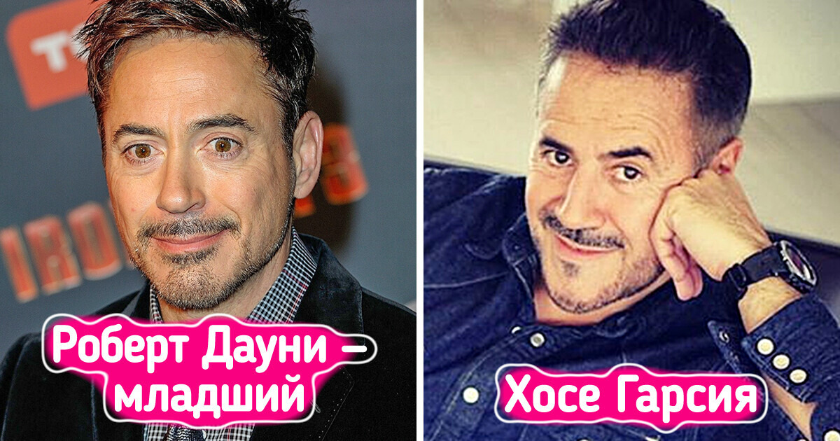 12 пар звезд, которых сложно отличить друг от друга с первого взгляда 12 пар звезд, которых сложно отличить друг от друга с первого взгляда