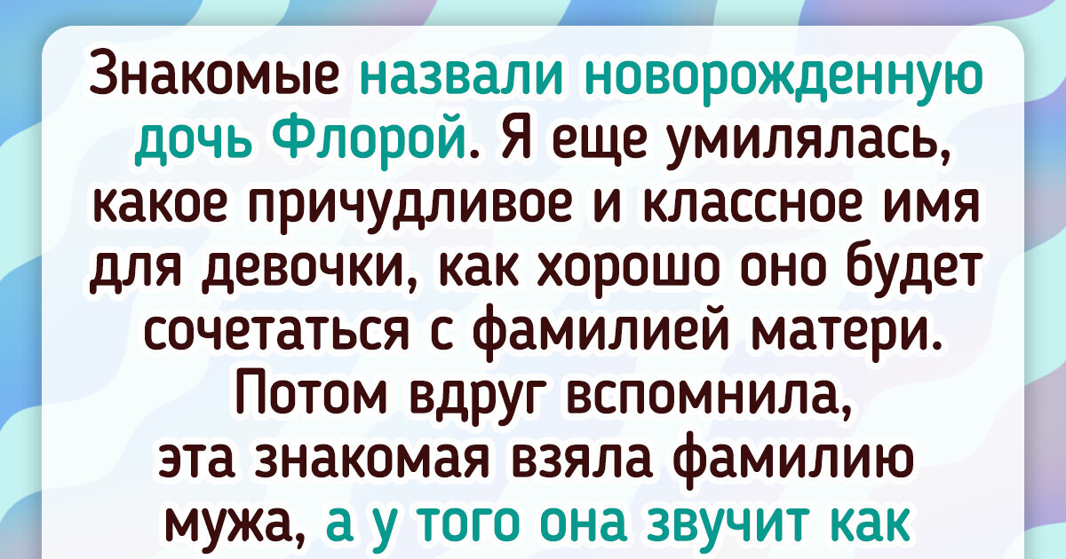 19 человек, в чьих головах творится какой-то винегрет 19 человек, в чьих головах творится какой-то винегрет