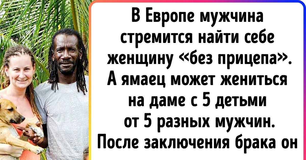 Россиянка переехала на Ямайку и рассказала, как живется на острове безграничной свободы Россиянка переехала на Ямайку и рассказала, как живется на острове безграничной свободы