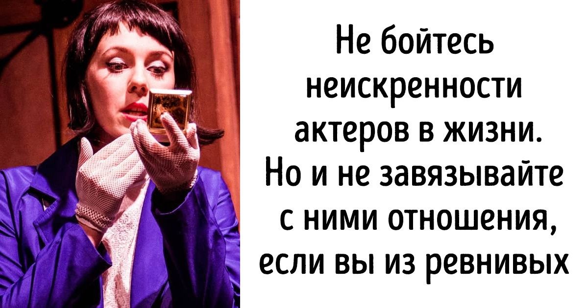 2 актрисы рассказали, как на самом деле выглядит работа на сцене. И это совсем не по-голливудски
