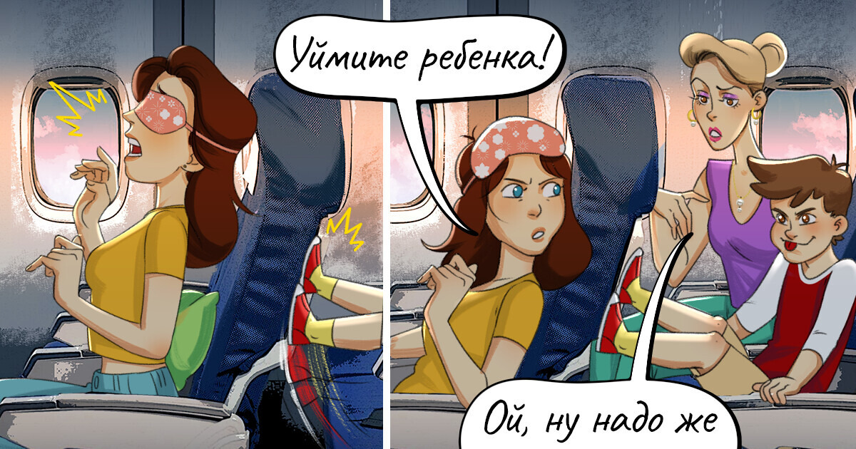 14 комиксов о попутчиках, от которых хочется сбежать