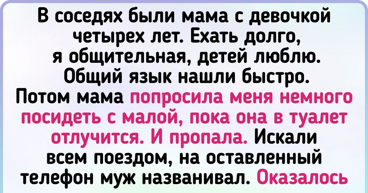 12 попутчиков, после встречи с которыми вообще забудешь, куда ехал 12 попутчиков, после встречи с которыми вообще забудешь, куда ехал