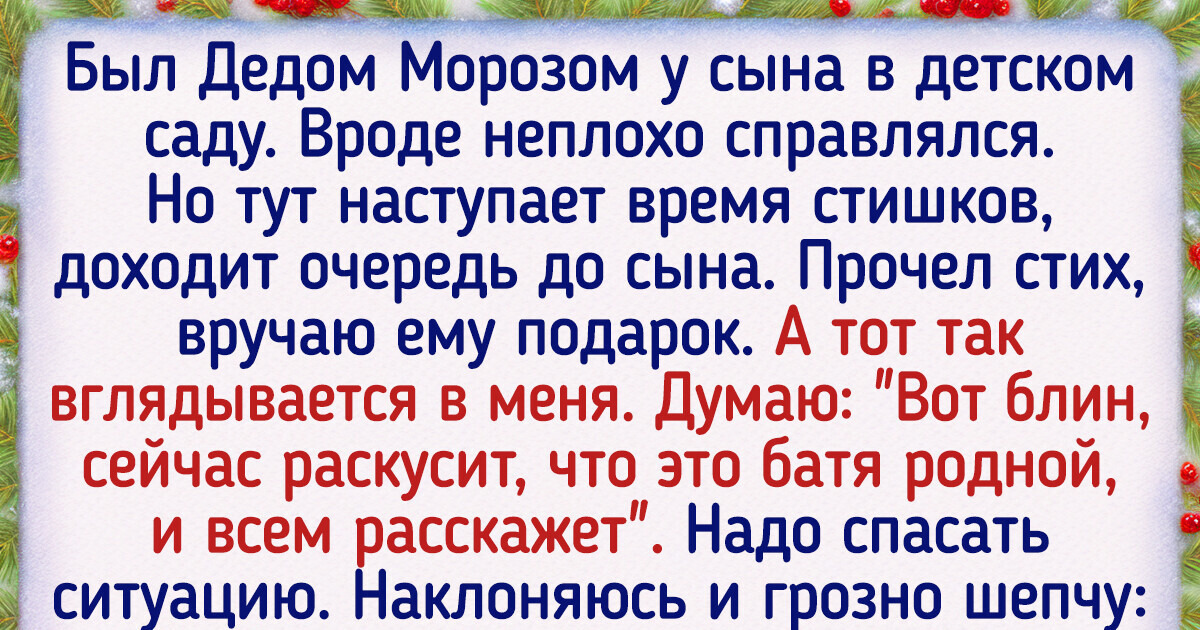 15 атмосферных историй о людях, которые с предвкушением ждут Новый год