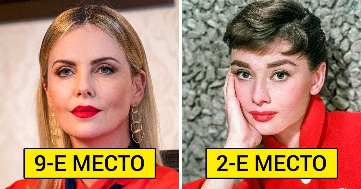 Интернет-пользователи составили список самых видных красавиц Голливуда всех времен