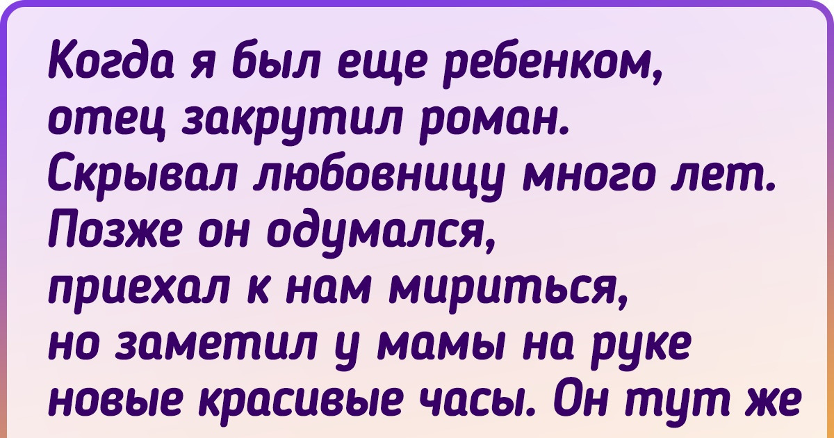 15+ человек случайно раскрыли семейную тайну близких и теперь смотрят на них совсем под другим углом