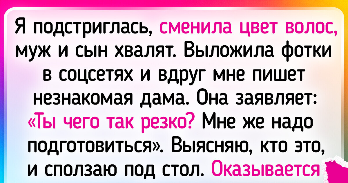 16 историй, которые приключились только благодаря социальным сетям 16 историй, которые приключились только благодаря социальным сетям