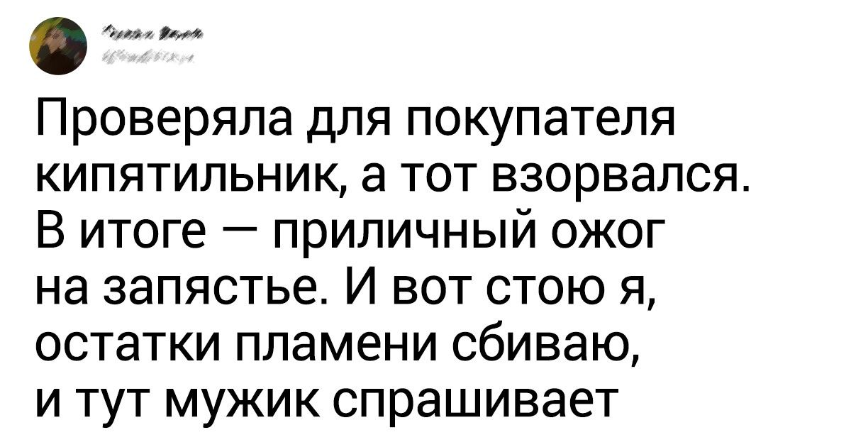20+ клиентов, которые любого доведут до белого каления 20+ клиентов, которые любого доведут до белого каления
