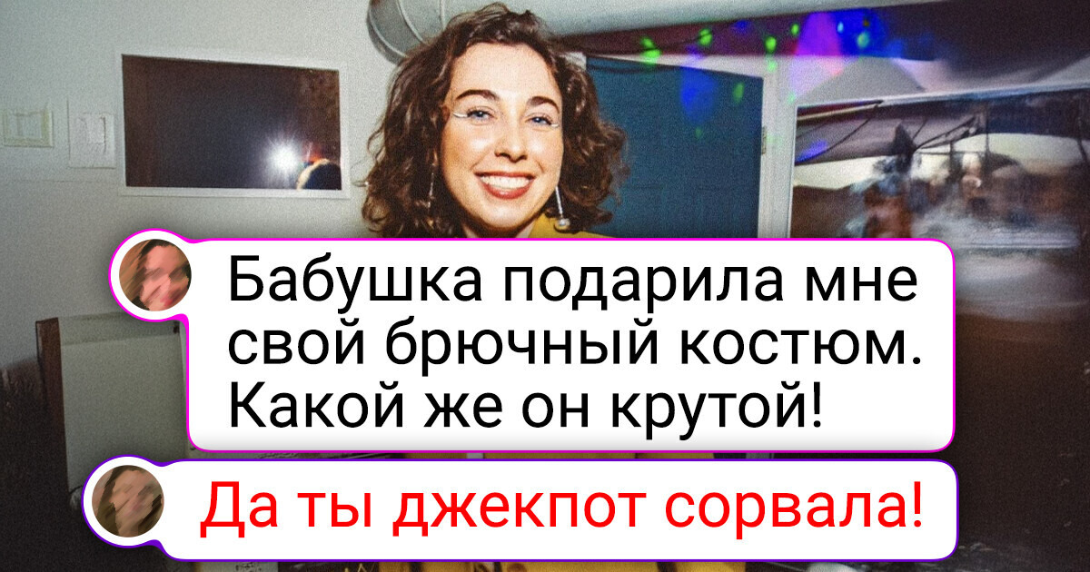 15 женщин нашли вещи своих предков и осознали, какое это сокровище 15 женщин нашли вещи своих предков и осознали, какое это сокровище