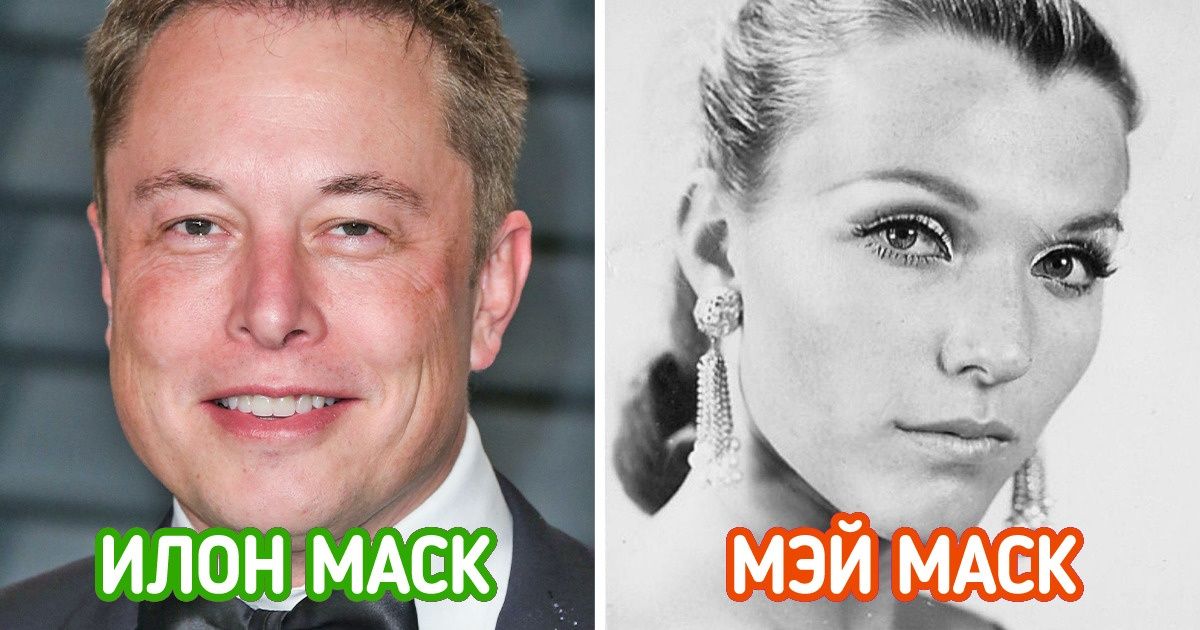 10 женщин, которые стоят за славой и успехом известных мужчин 10 женщин, которые стоят за славой и успехом известных мужчин