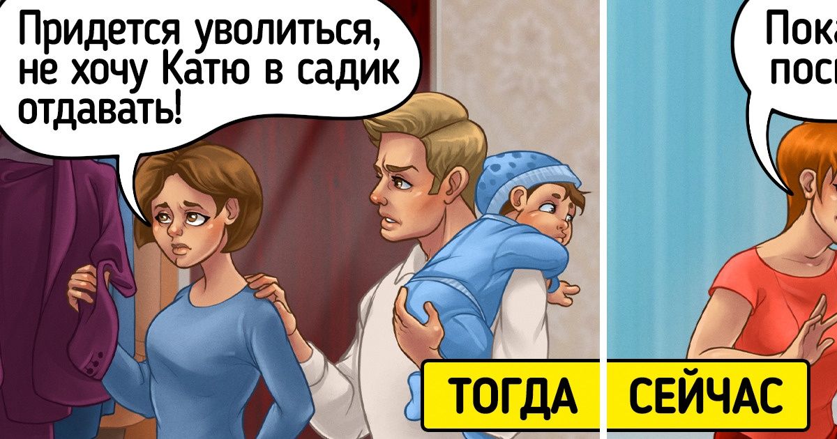 16 комиксов о том, что нашим родителям за крутость надо грамоты выдавать. Но и мы не хуже 16 комиксов о том, что нашим родителям за крутость надо грамоты выдавать. Но и мы не хуже