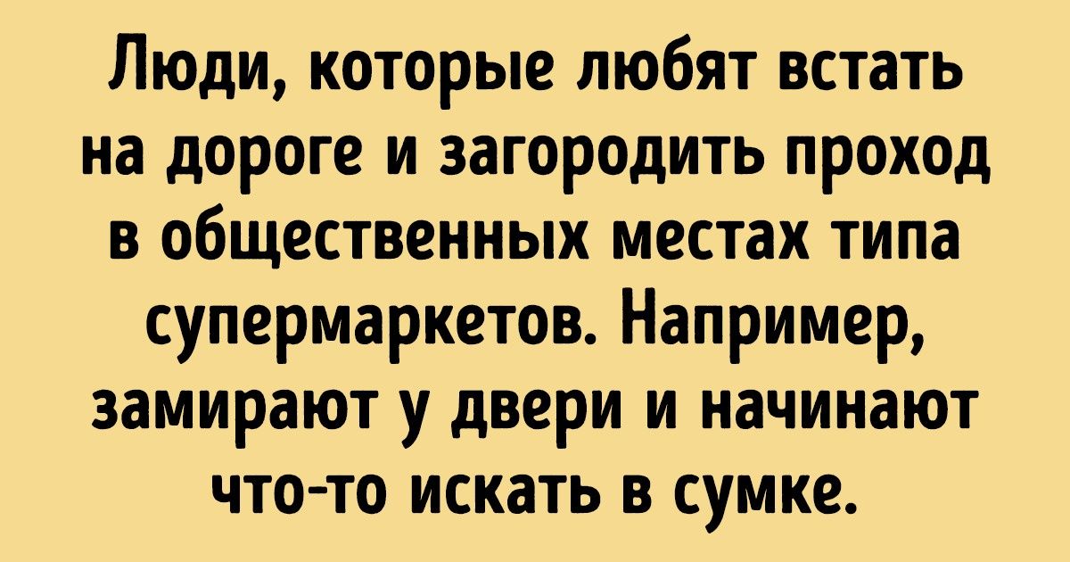 20+ вещей, которые раздражают людей не меньше скрипа мела по доске 20+ вещей, которые раздражают людей не меньше скрипа мела по доске