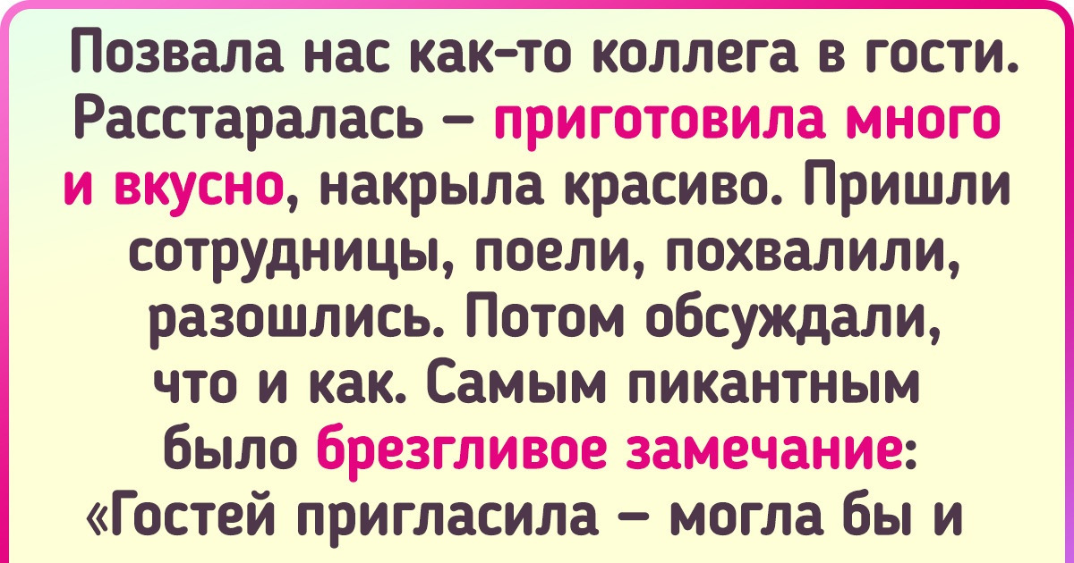 11 ошибок при приеме гостей, на которых набивали себе шишки даже самые искушенные хозяева. А вы их не повторите