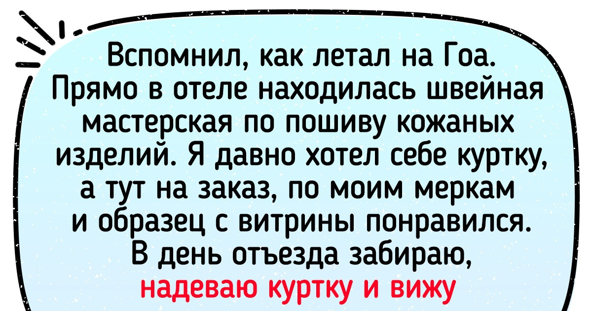 15+ человек, которым «И так сойдет» впору девизом на семейном гербе прописывать 15+ человек, которым «И так сойдет» впору девизом на семейном гербе прописывать