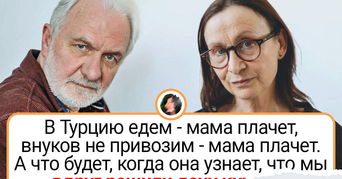 «Муж промыл тебе мозги». Девушка совершила вполне естественный поступок, а мать назвала ее предательницей «Муж промыл тебе мозги». Девушка совершила вполне естественный поступок, а мать назвала ее предательницей