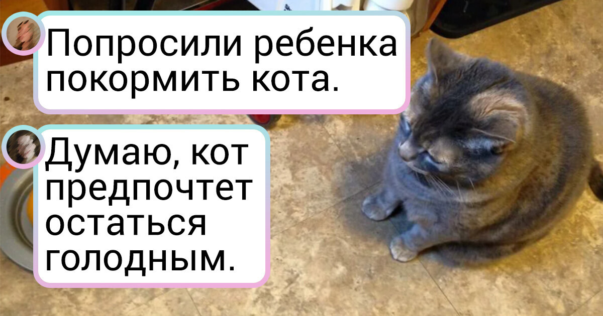 16 детей, чьи выходки родители еще долго будут вспоминать за семейным столом 16 детей, чьи выходки родители еще долго будут вспоминать за семейным столом
