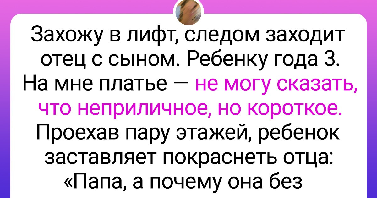 18 доказательств того, что рядом с детьми иногда ой как сложно держать лицо 18 доказательств того, что рядом с детьми иногда ой как сложно держать лицо