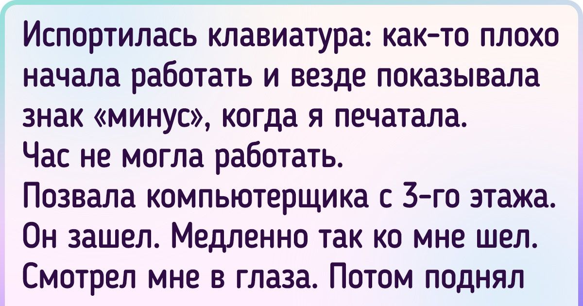 15+ человек, которые нашли управу на слишком обнаглевших коллег 15+ человек, которые нашли управу на слишком обнаглевших коллег