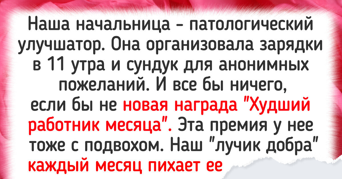 16 примеров того, что добро бывает всяким разным и даже внезапным 16 примеров того, что добро бывает всяким разным и даже внезапным