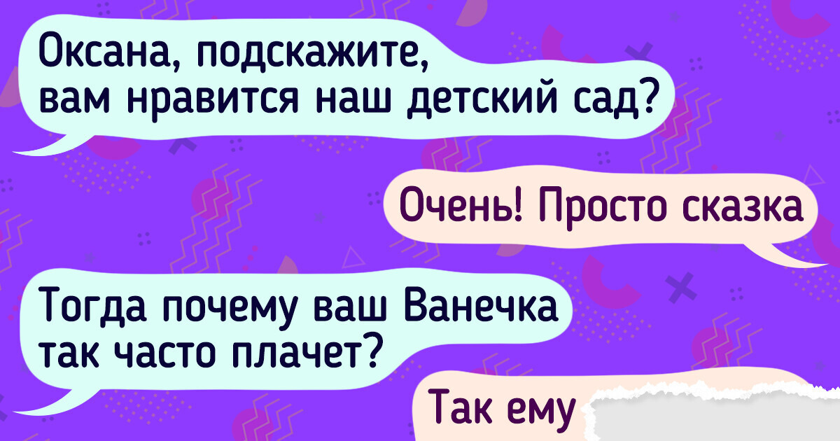 12 СМС-переписок с клиентами, которые даже в онлайн-чатах могут неплохо так озадачить