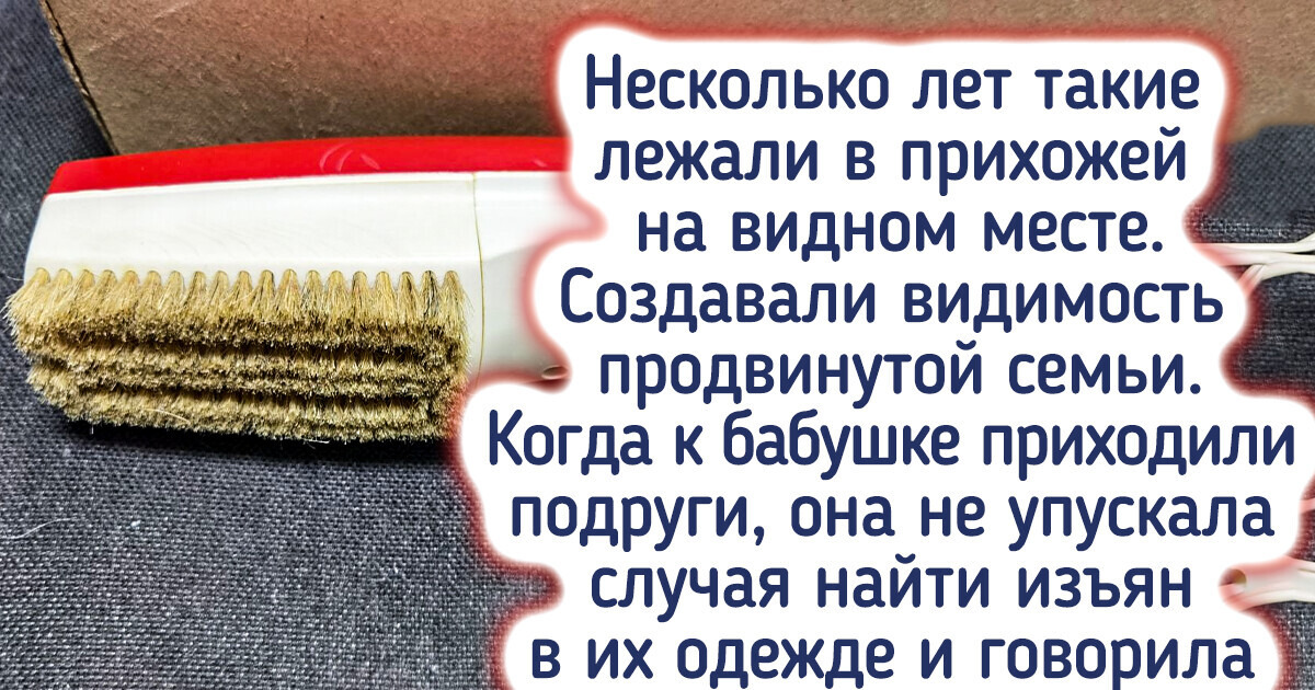 10 вещей из прошлого, которые был рад заполучить почти каждый 10 вещей из прошлого, которые был рад заполучить почти каждый