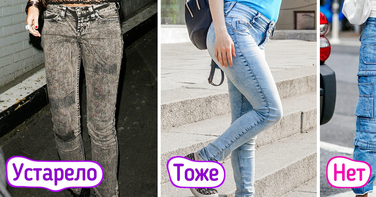 10 актуальных моделей джинсов, в которых можно пойти хоть в театр, хоть в ближайший магазин за хлебом