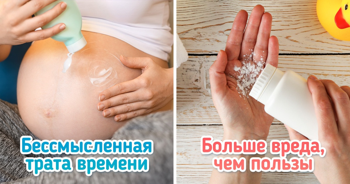 10 вещей, которые будущие мамы считают необходимыми, но в итоге они лишь собирают пыль на полке