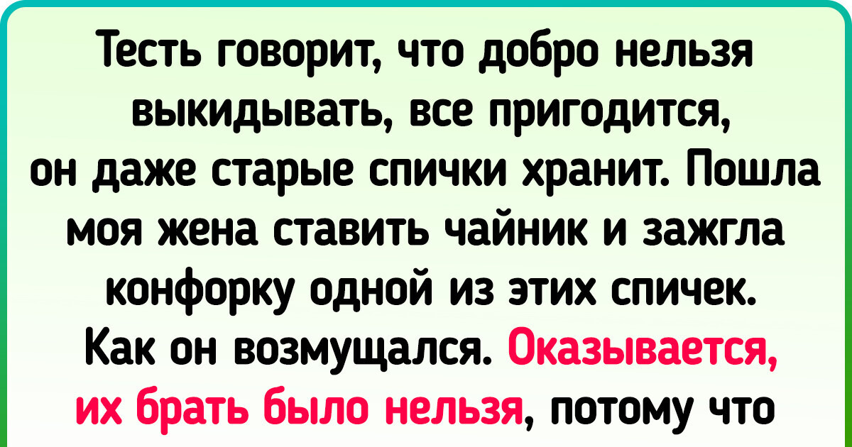 15+ человек, уверенных в том, что у некоторых вещей срок годности никогда не заканчивается 15+ человек, уверенных в том, что у некоторых вещей срок годности никогда не заканчивается