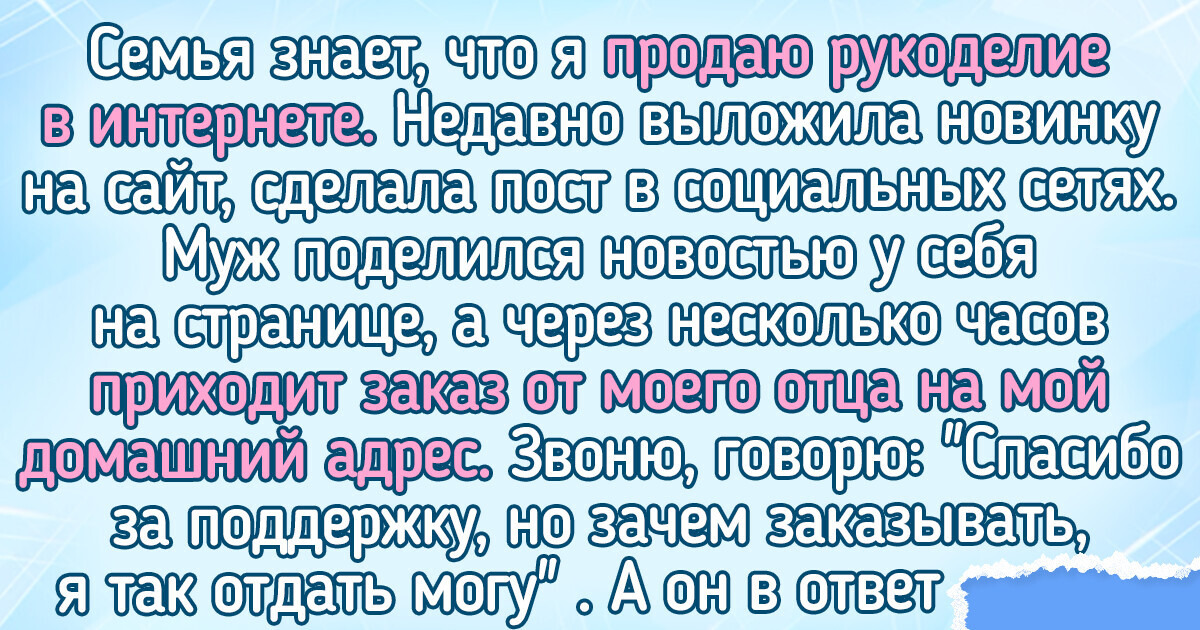 20 трогательных историй о том, какую чудодейственную силу имеет поддержка близких