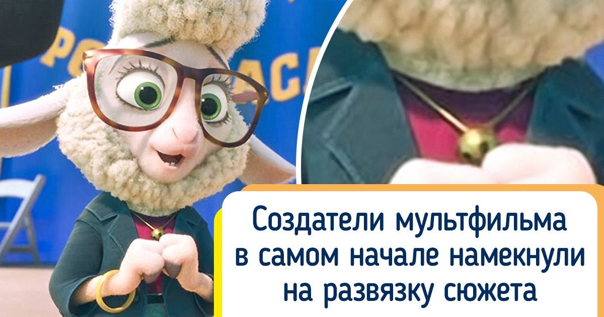 13 деталей в мультфильмах, заметить которые могли только люди семи пядей во лбу 13 деталей в мультфильмах, заметить которые могли только люди семи пядей во лбу