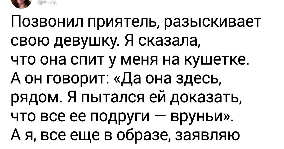 14 твитов, которые утрут нос всем, кто не верит в женскую солидарность 14 твитов, которые утрут нос всем, кто не верит в женскую солидарность
