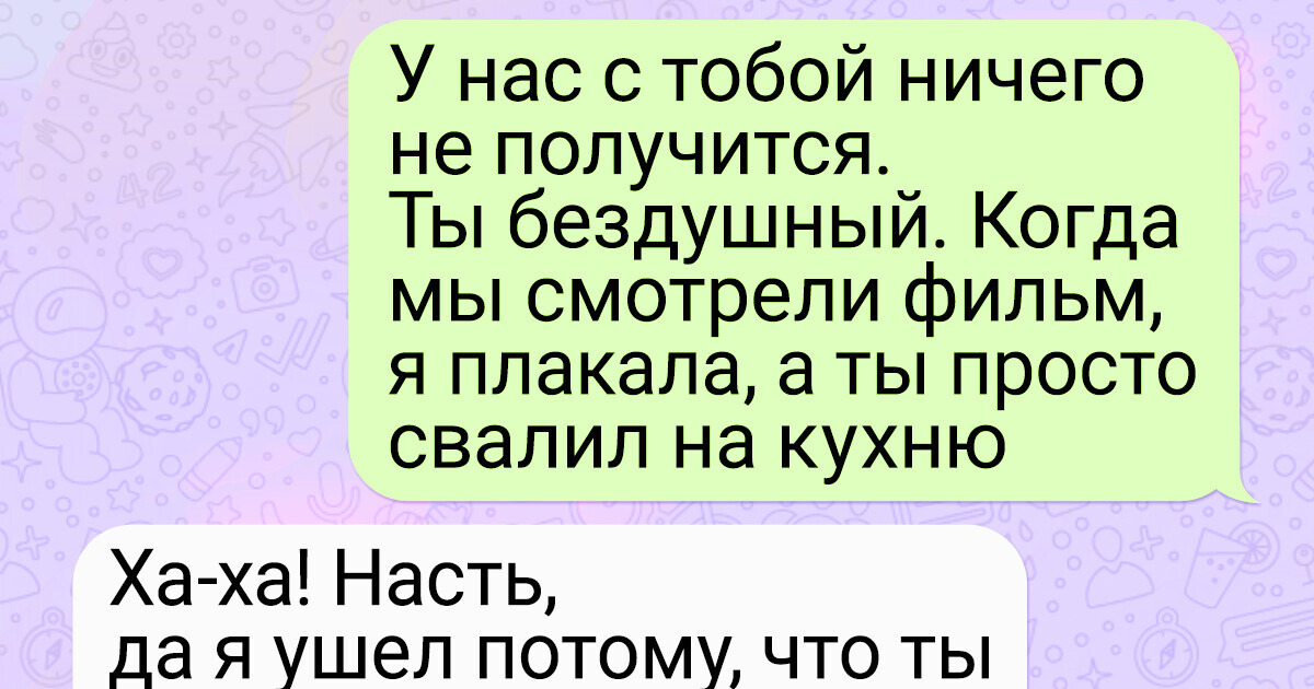 15+ остроумных переписок, которые подняли нам настроение