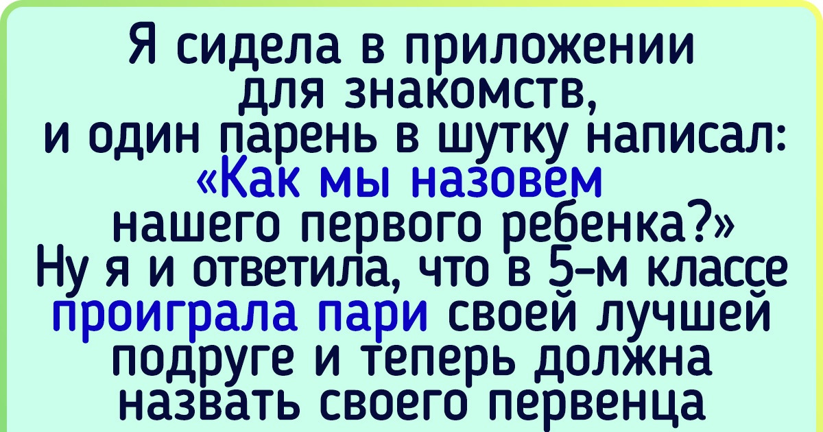 14 человек, которые будто попали в анекдот и даже не сразу поняли, как так произошло 14 человек, которые будто попали в анекдот и даже не сразу поняли, как так произошло