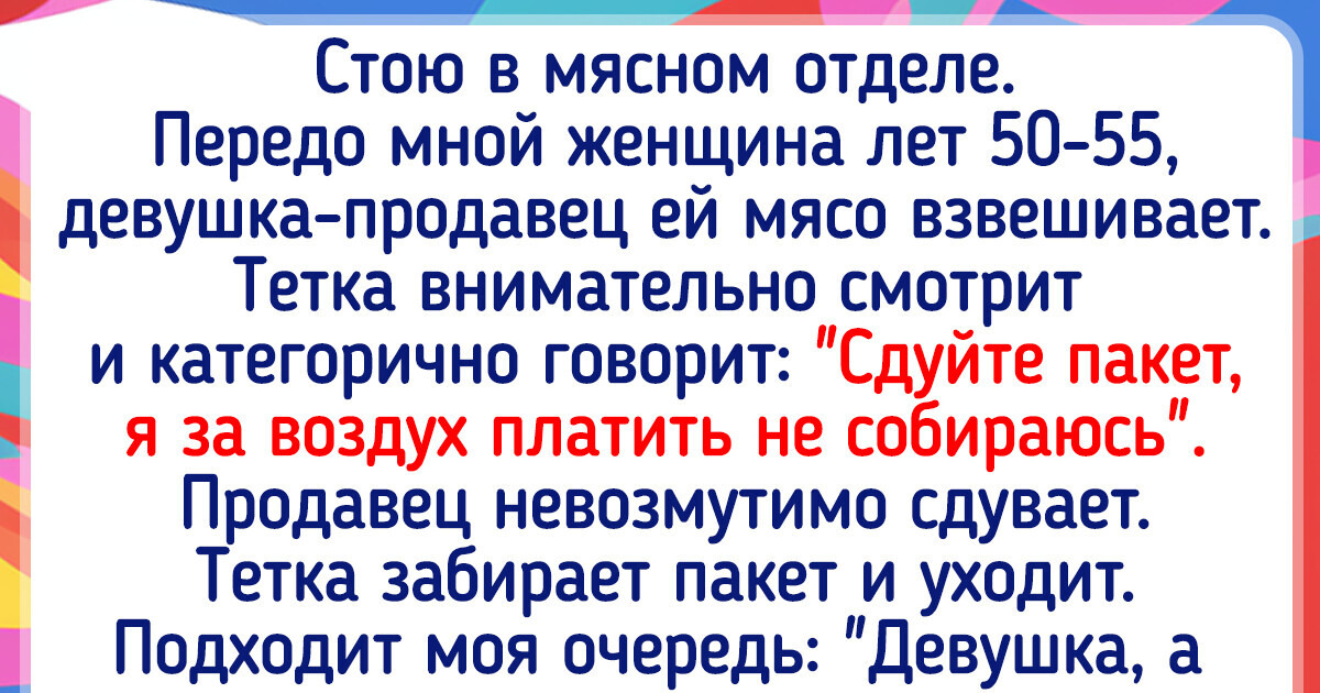 17 историй из очередей, над которыми мы от души похохотали 17 историй из очередей, над которыми мы от души похохотали