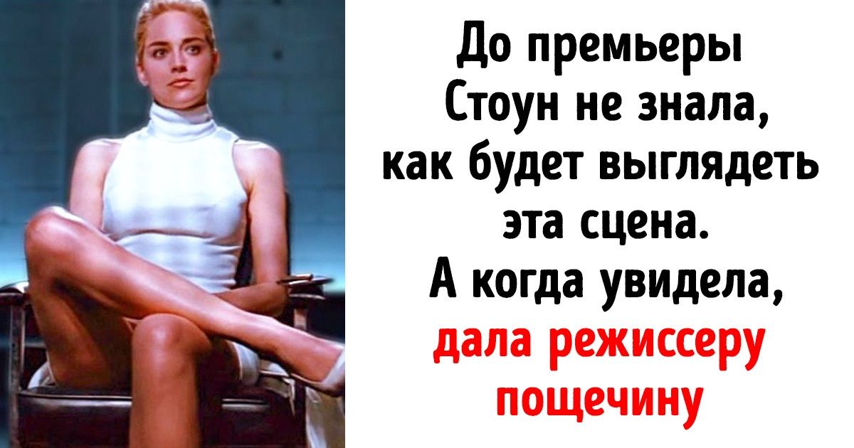 12 киносцен, о которых актеры предпочли бы забыть как о страшном сне 12 киносцен, о которых актеры предпочли бы забыть как о страшном сне