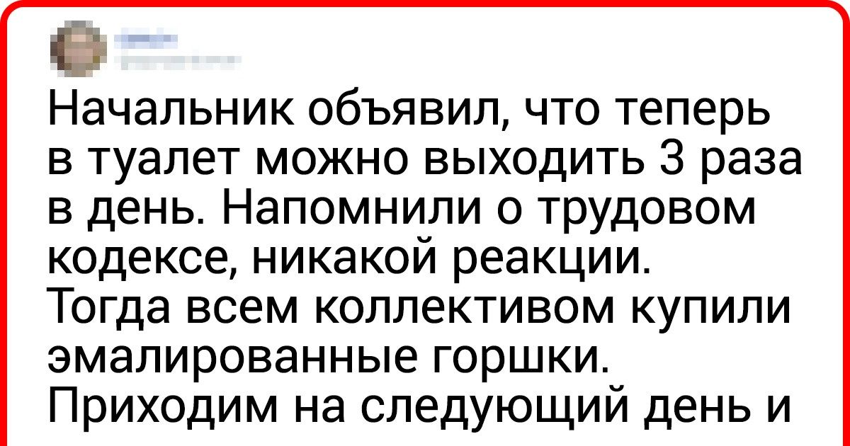 25+ человек, которые прямо на рабочем месте столкнулись с самой нелепой ситуацией в своей жизни 25+ человек, которые прямо на рабочем месте столкнулись с самой нелепой ситуацией в своей жизни