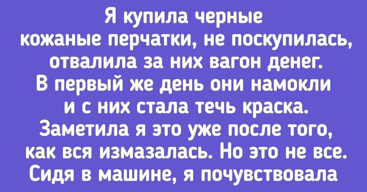 19 человек рассказали, как со свистом спустили деньги на полную ерунду 19 человек рассказали, как со свистом спустили деньги на полную ерунду