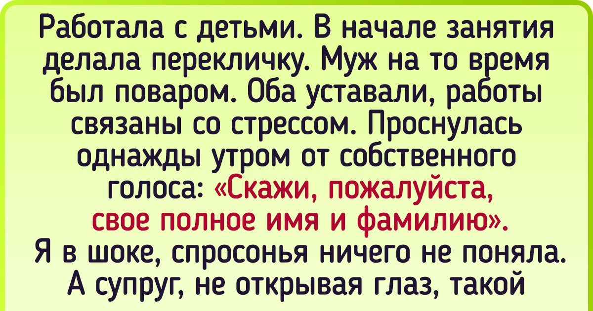 16 снов, которыми поделились читатели ADME. А мы лишь воскликнули: «Вот так чудеса!»