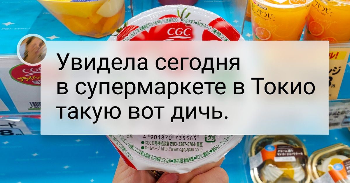 15 человек, которые нашли в магазинах разных стран кое-что похлеще цветочка аленького 15 человек, которые нашли в магазинах разных стран кое-что похлеще цветочка аленького